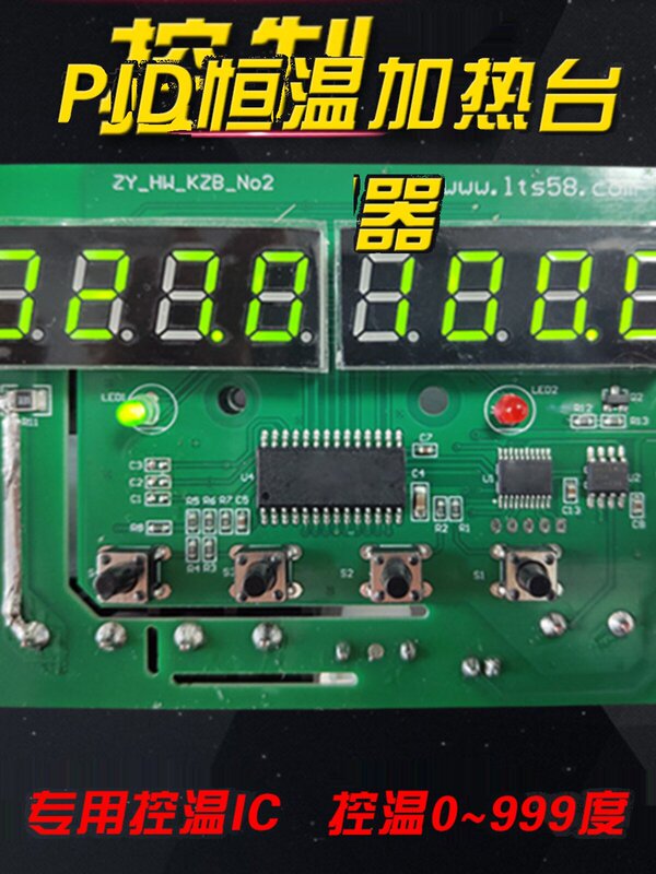 Heating Platform Motherboard Microcomputer Tin Furnace Heating Platform Pid Temperature Control Board Constant Temperature Controller Development and Design