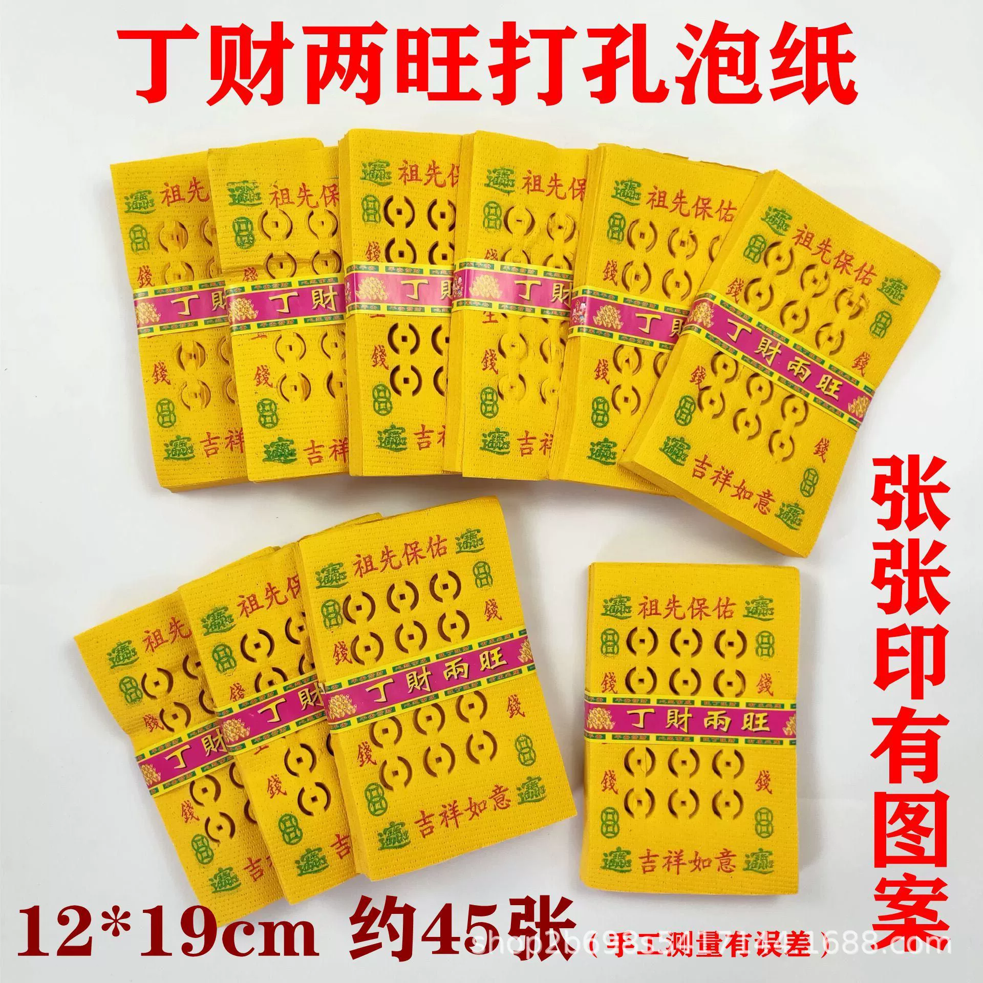 Жертвенные Поставки Оптом Бутик бумага медь деньги бумага желтая перфорированная горящая бумага фестиваль Цинмин на могиле