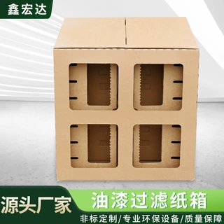 定制干式漆雾过滤纸箱多层网格滤芯油漆收集器烤漆房过滤箱