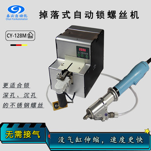 Drop-Type Automatic Screw Locking Machine, Electric Screw Tightening, Downward Pressure Batch Set Locking, Electric Batch Feeder, No Need to Connect Air