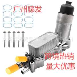 铝合金发动机机油过滤器外壳  68105583AF