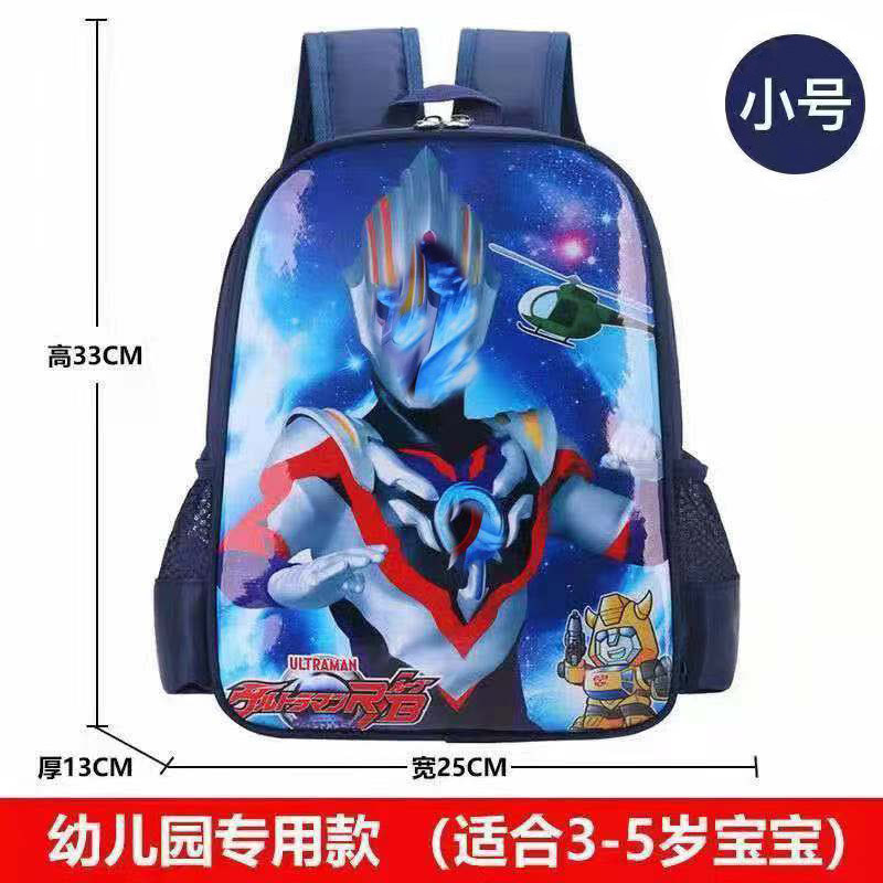 奥特曼小号-副本