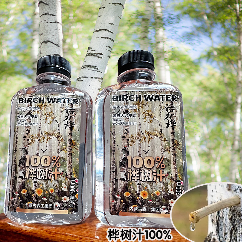 天然100%白桦树汁饮品代加工营养补充清新白桦树汁批发纯净水