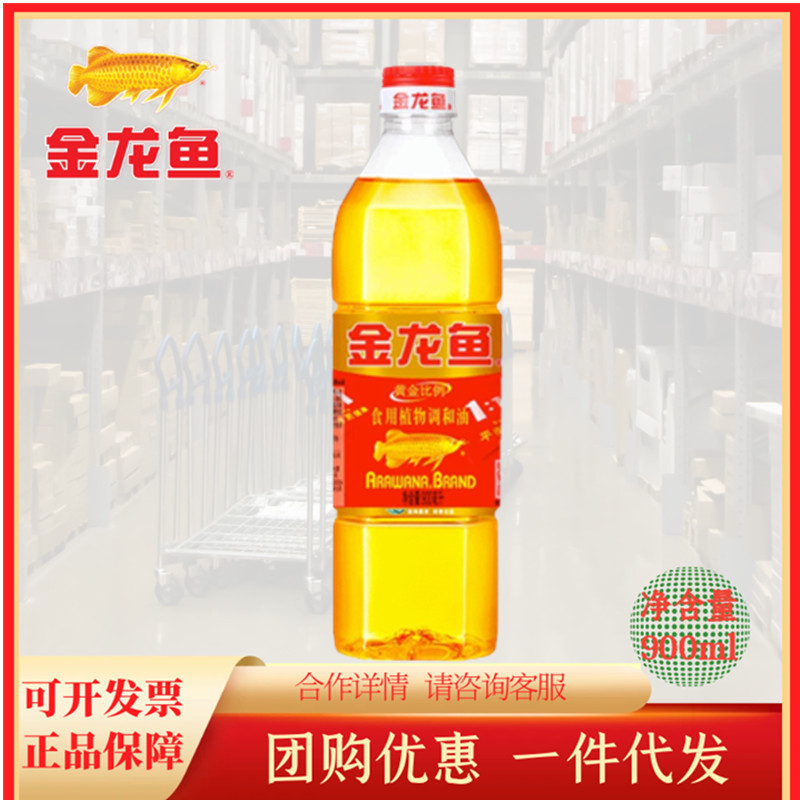 金龙鱼黄金比例调和油900ML小瓶宿舍家用食用植物油|undefined