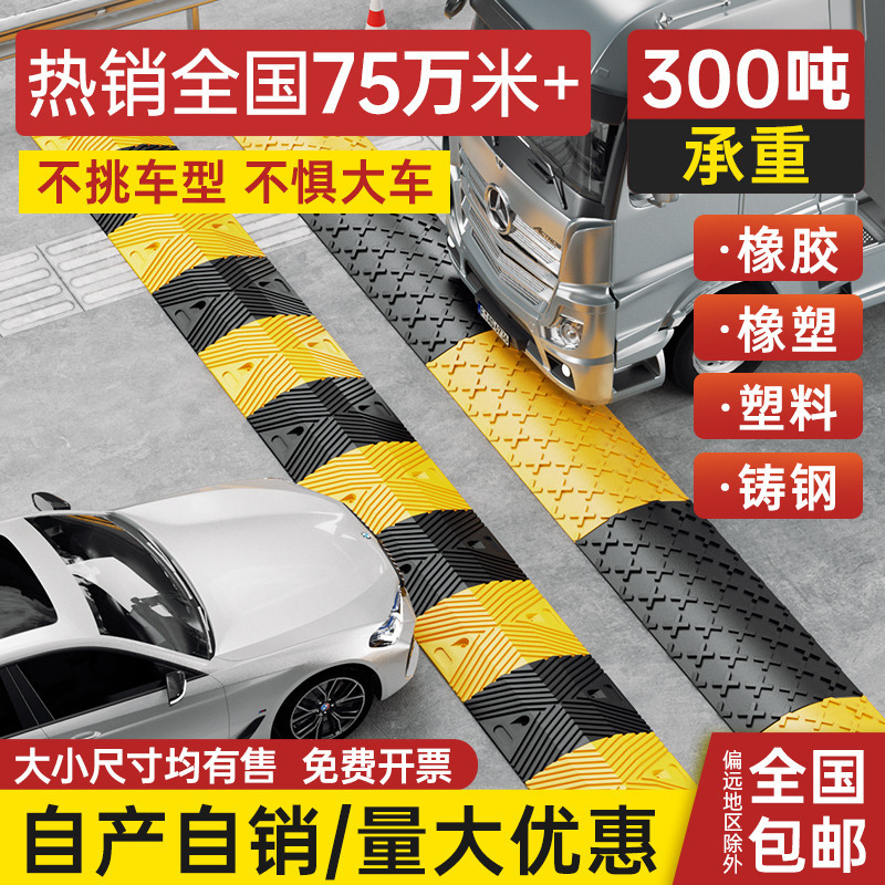 公路减速带道路缓冲带橡胶家用门口马路减震带路面铸钢路障减速垄