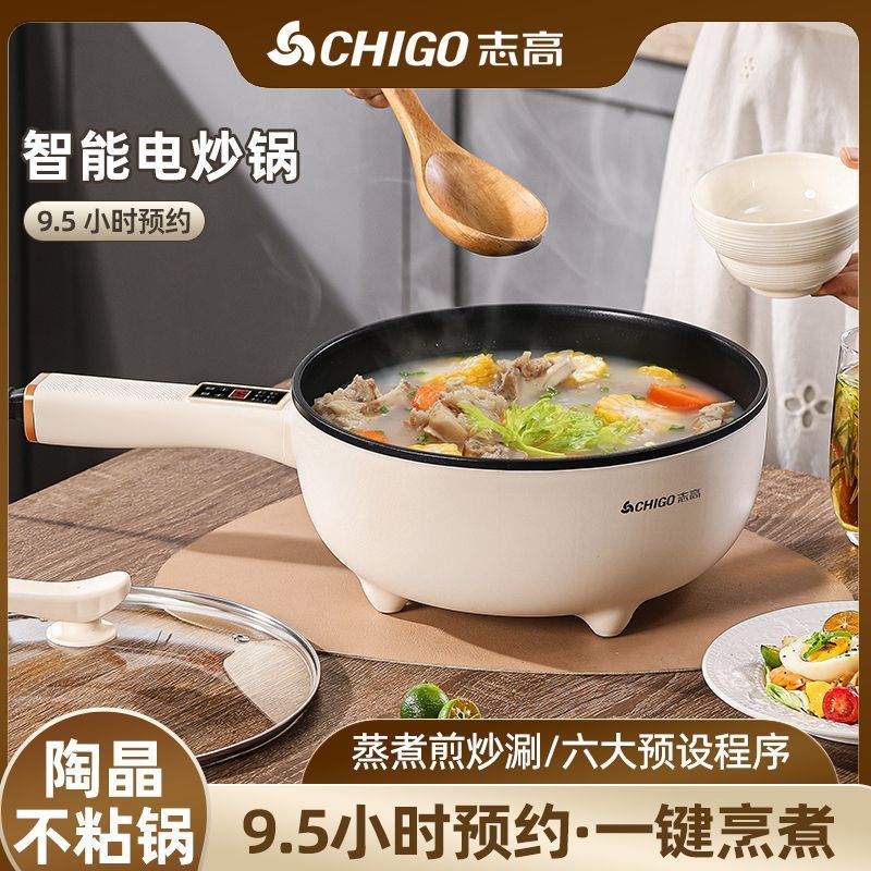 电炒菜炒锅一体式多功能大功率电煮锅家用电锅蒸煮炒煎电火锅