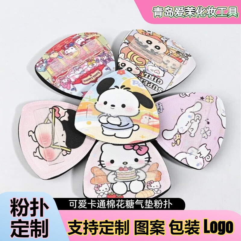Oem Processing and Customization of Cartoon Pattern Marshmallow Powder Puffs, Soft and Skin-Friendly Air Cushion Powder Puffs, Beauty Tools Oem Processing and Customization of Cartoon Pattern Marshmallow Powder Puffs, Soft and Skin-Friendly Air Cushion Powder Puffs, Beauty Tools