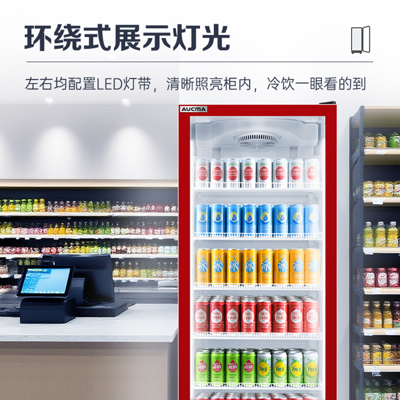 澳柯玛大容量展示柜饮料冷藏双风机玻璃冷藏LSC-600DW LSC-600YDW