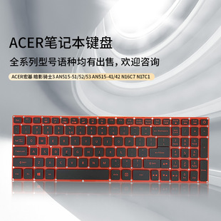 US/RU/SP applicable to Acer AN515-51/52/53/31/41/42 N16C7 N17C1 N17C7 key