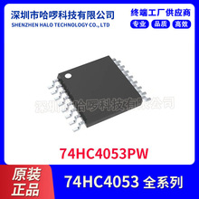 74HC4053PW ˿ӡHC4053 ԭװ��Ʒ�ֻ� TSSOP16��װ 74ϵ���߼�IC