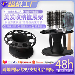 美发收纳梳展架桌面梳子支架陶瓷梳子展架美发工具支架滚梳收纳盒