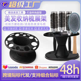 美发收纳梳展架桌面梳子支架陶瓷梳子展架美发工具支架滚梳收纳盒