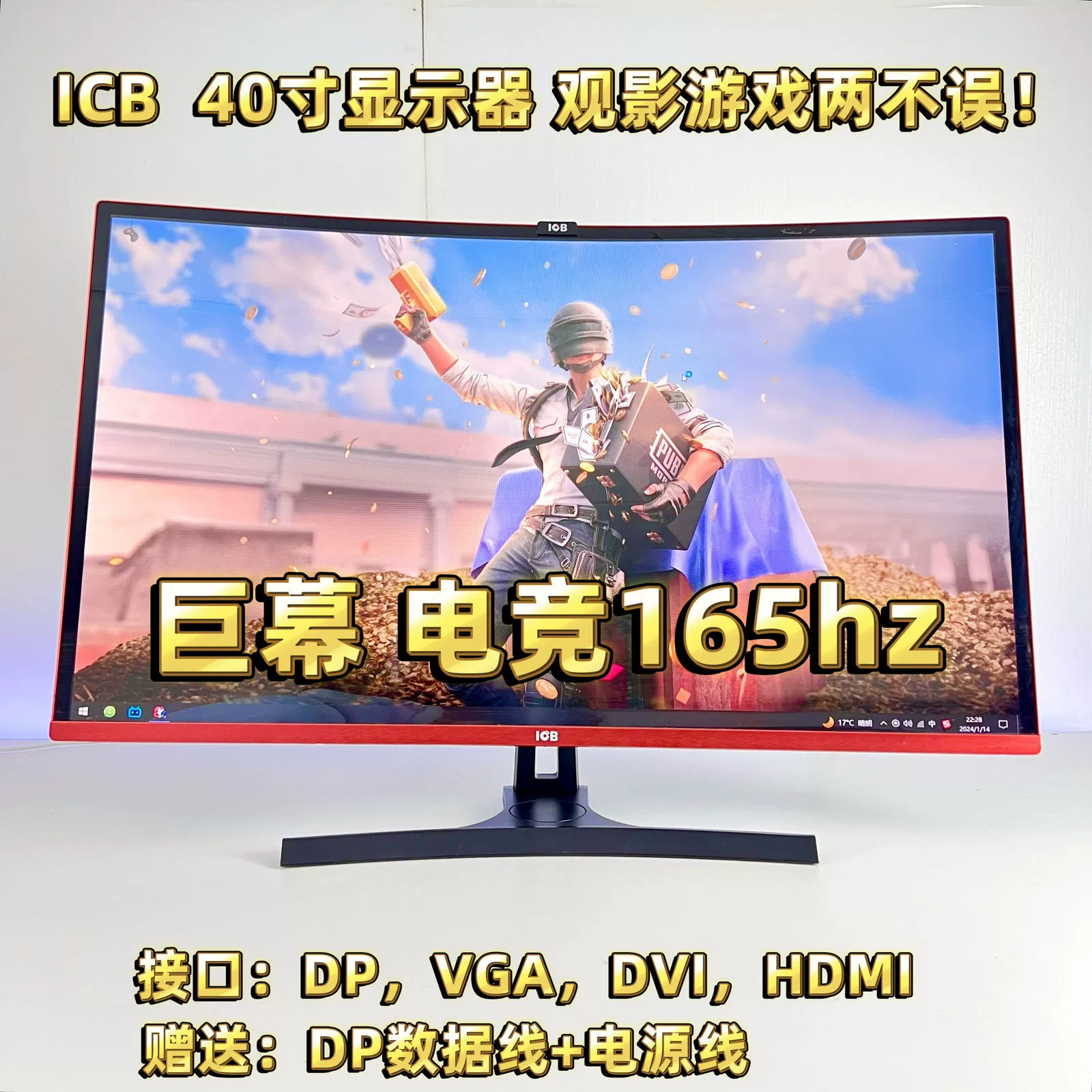 LCD дисплей, геймерский ноутбук, 40дюймов, 165Гц, защита глаз