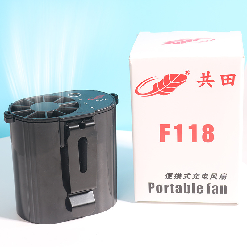 共田新品腰掛けファンf118充電首腰掛けバナナ扇風機工事現場扇風機大風力降下神器|undefined