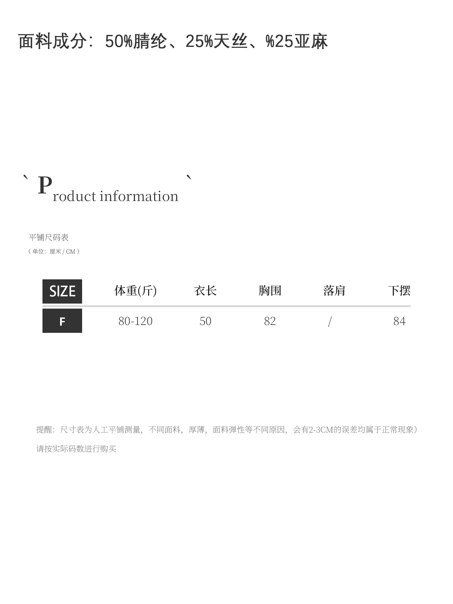 Size chart (for reference only, please do not take photos)