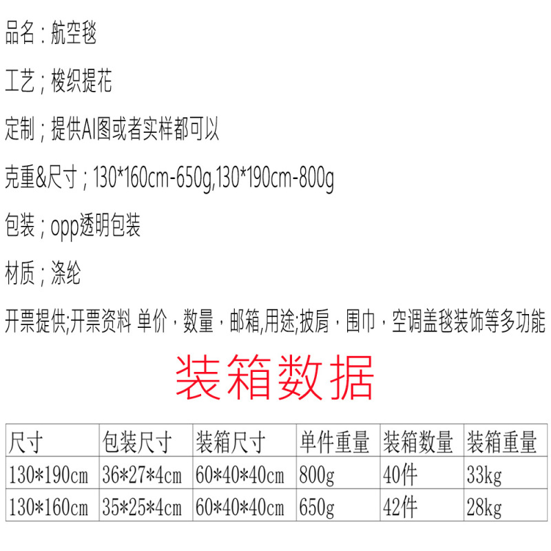 航空毯定制夏凉被毯子空调盖毯凉感毯午睡毯头等舱航空毛毯飞机毯|undefined