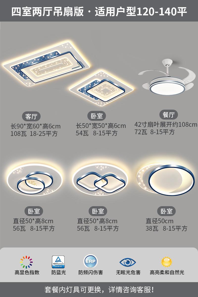 "Ra97 Eye Protection" 팬이 있는 방 4개와 거실 2개, 다벤란(Dabenlan)" ★ 밝은 별이 빛나는 하늘 강조 버전