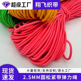 绳子类;松紧带;鞋带