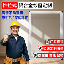铝合金纱窗推拉式不锈钢小金刚网防蚊虫鼠咬猫抓高清塑钢通用批发