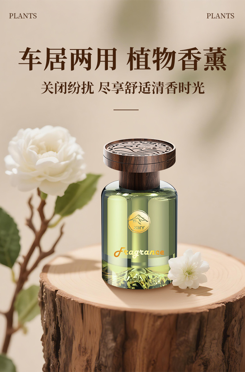 Jianshan Car Fragrance 2025 Car Perfume Long-Lasting Scent Car Interior Decoration Odor Removal Customization