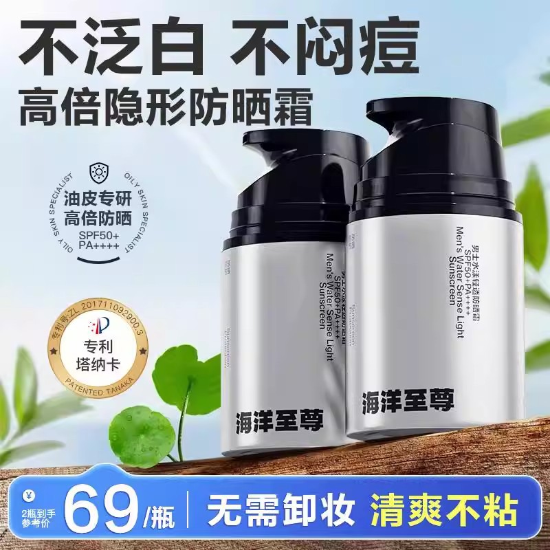 Ocean Supreme Sunscreen Isolation Spray Cream 50 Times Uv Protection for Women and Men, Official Authentic Zsea Skin Care Product for the Whole Body