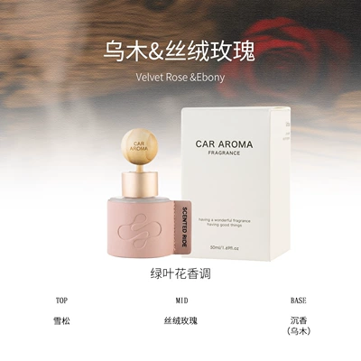 high-end car perfume, long-lasting odor Car Perfume Aromatherapy - ebony-velvet-rose-luxurious-woody-fragrance-50ml