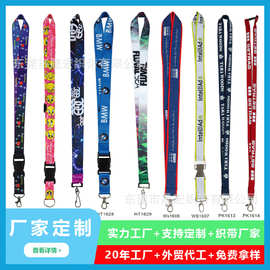 厂家生产手机挂绳 热转印挂绳 证件挂绳 涤纶挂带 PK吊绳 lanyard