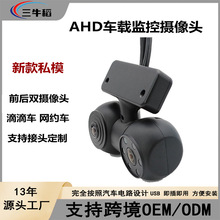 倒车影像360度全景辅助高清夜视摄像头车载行车记录仪通用