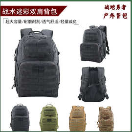 24h多功能molle拓展战术双肩背包大容量通勤登山包户外战术攻击包