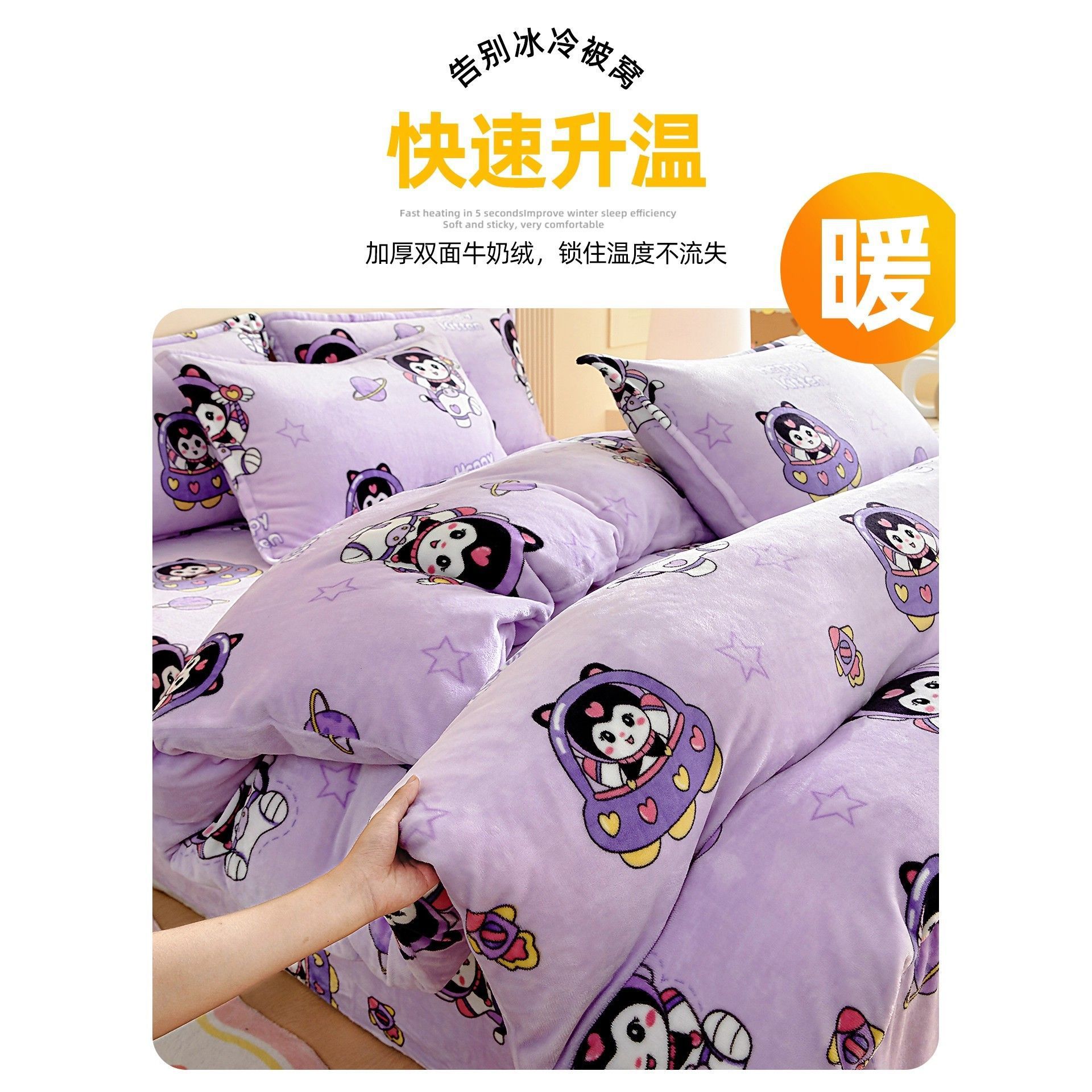 Invierno leche cubierta de edredón de una sola pieza niña caricatura coral franela cálida edredón cubierta 150x200