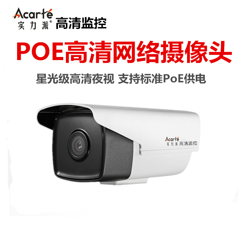 Acarte Powerful Poe Surveillance Camera 4K 8Mp 5Mp Outdoor Infrared High-Definition Security Camera