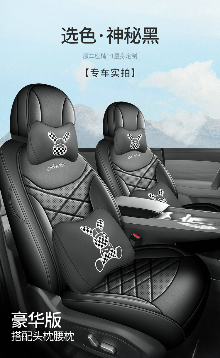 All Leather Car Seat Cover for ARCFOX T1, Universal Four Seasons