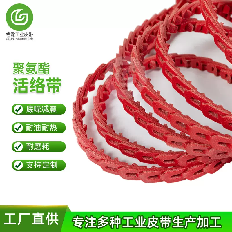 PU活络带聚氨酯无钉万能带A型三角带工业皮带传动带多规格耐磨