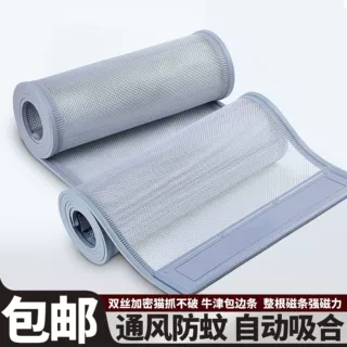 定制门帘防蚊磁性纱窗纱门全磁条金钢纱免打孔隔断透气遮挡帘