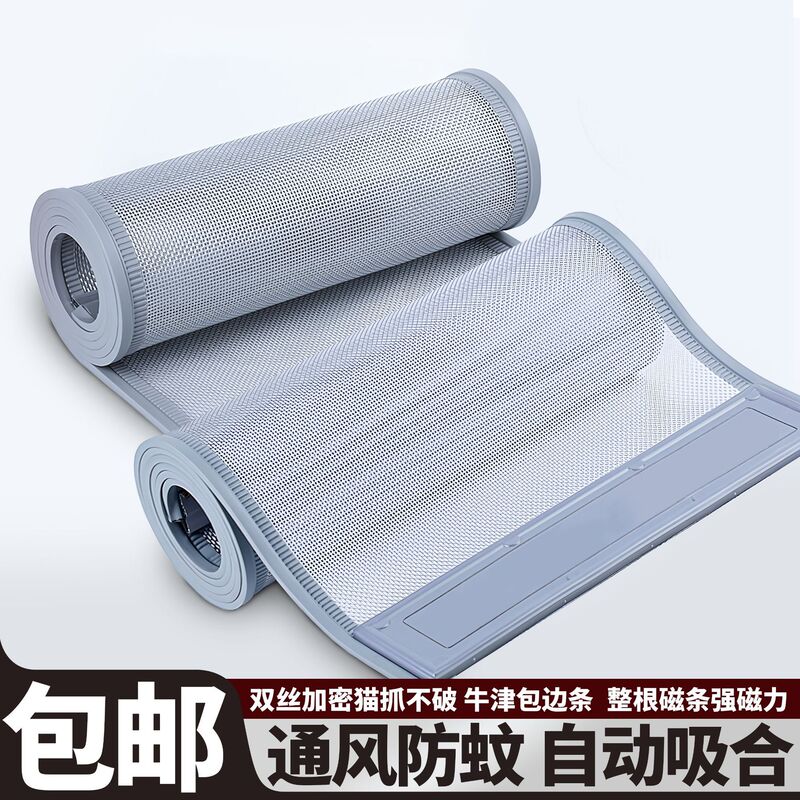 Door Curtain Anti-Mosquito Magnetic Screen Window Screen Door Full Magnetic Strip Magnetic Gold Steel Screen Punch-Free Partition Breathable Blocking Curtain Door Curtain Anti-Mosquito Magnetic Screen Window Screen Door Full Magnetic Strip Magnetic Gold Steel Screen Punch-Free Partition Breathable Blocking Curtain