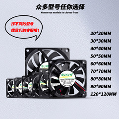 2 4 5 6 7 8 9 12CM/cm oil-containing ball USB plug DC home router cooling fan