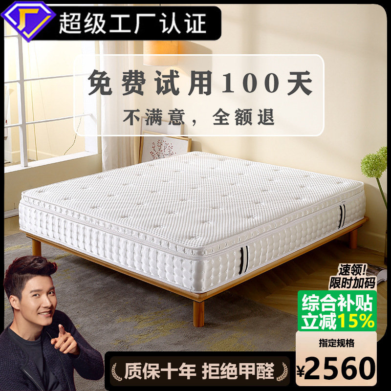 Latex mattress five-star hotel natural environmental protection independent pocket spring home bedroom high-grade 28cm factory direct sales Latex mattress five-star hotel natural environmental protection independent pocket spring home bedroom high-grade 28cm factory direct sales