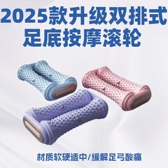 足底筋膜ボール、足裏ローリングマッサージボール、ピーナッツボール、フラットアーチトレーナー、筋弛緩マッサージャー