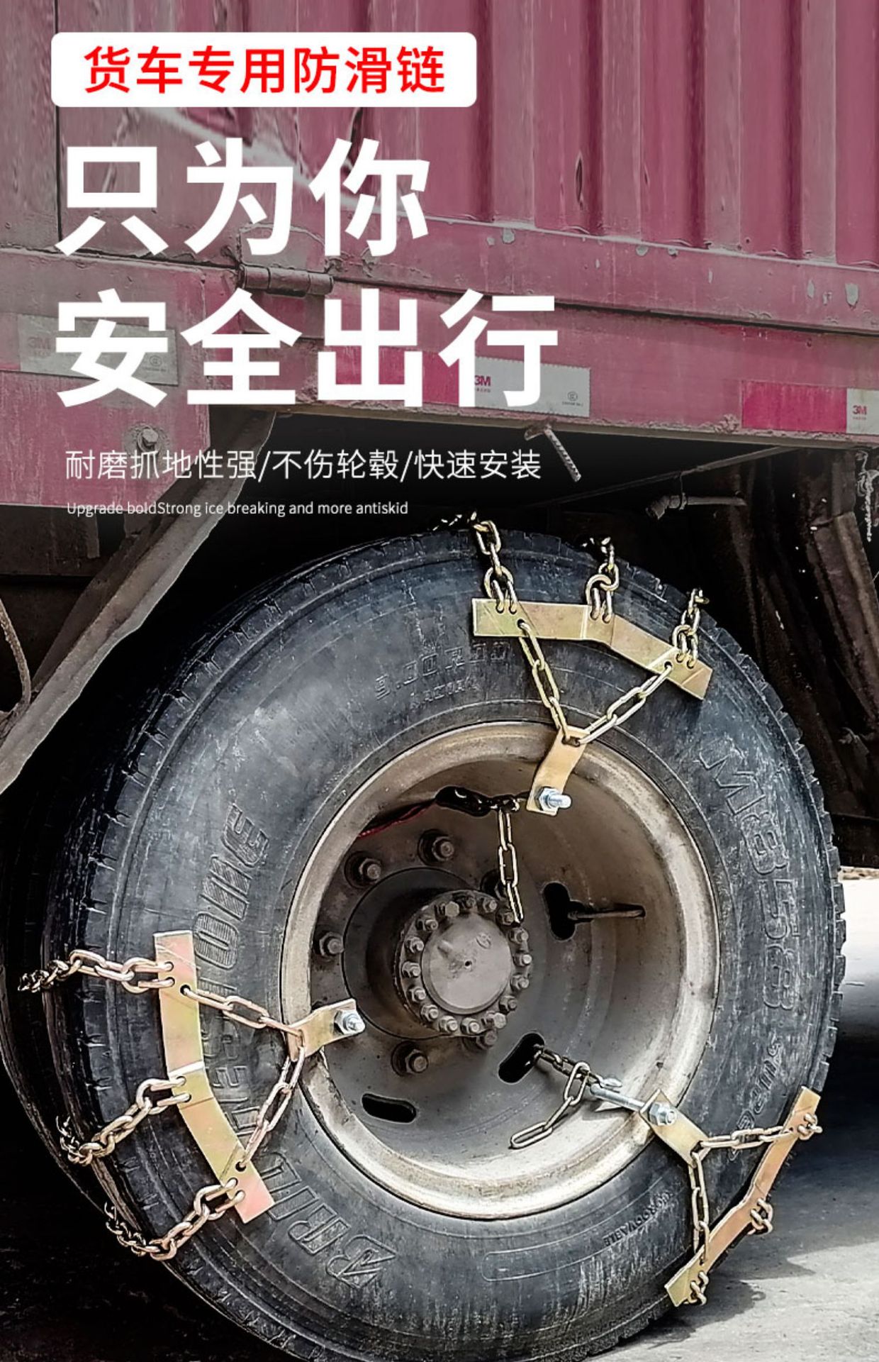 Large truck snow chain iron chain truck minibus bus trailer 825-16 1200-20 tires snow bold