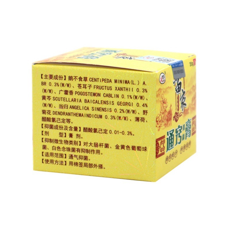 Huanfu Miaojia Biyan クリームは大量にあり、交渉をサポートし、新しい商品のドロップシッピングをサポートしています Huanfu Miaojia Tongqiao クリーム|undefined