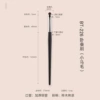 BT-226 Lying Silk Brush (TS-12)
