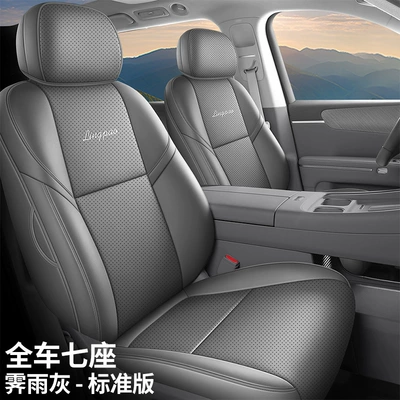 New model, custom-made seat covers for Modelə uyğun (Original) oturacaq örtükləri - jiyuhui-seven-seater-full-enclosure-standard-version-specifically-for-leapmotor-d99-please-specify-the-year-and-configuration-when-placing-your-order