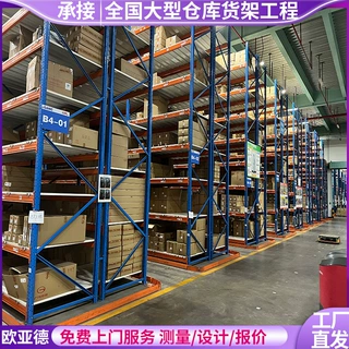 重型窄巷道货架定制 VNA货架 大型仓储货架 高层立体仓库货架定制