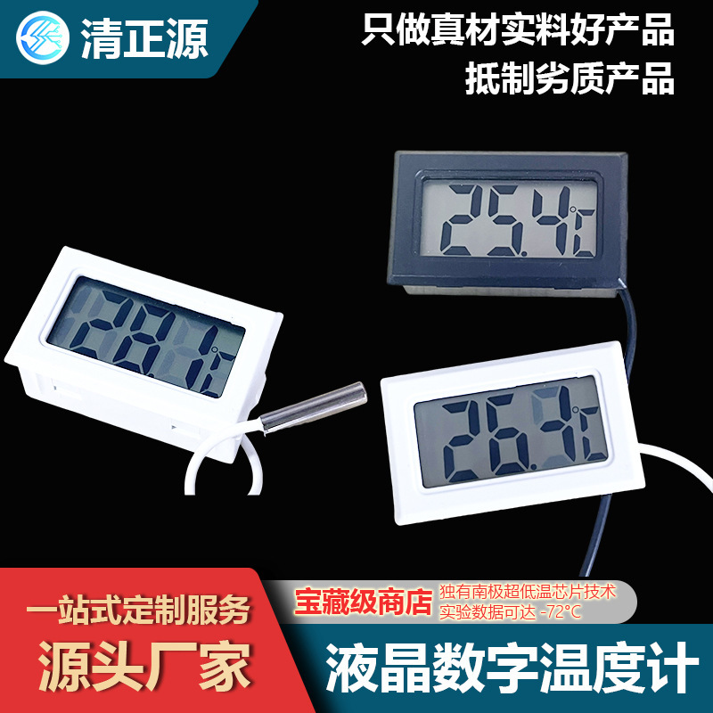 Lcd Digital Thermometer Aquarium Electronic Precision Fish Tank Temperature Measuring Tool with Probe Accurate Sensor