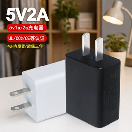 电源适配器;适配器;手机充电器