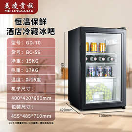 冰吧小型冷柜冰箱酒柜茶叶冷藏柜静音酒店客房用透明门小冰箱