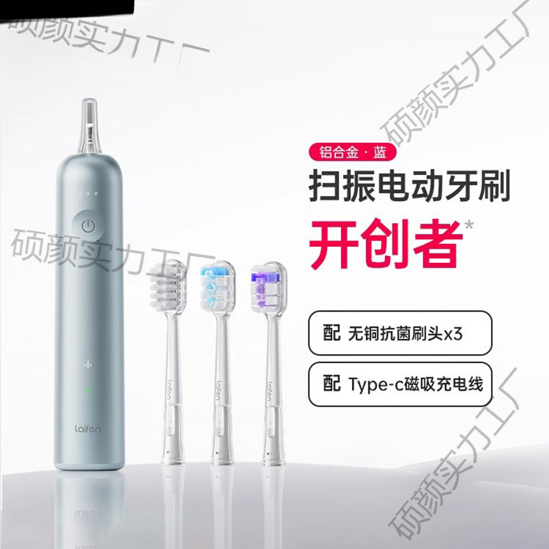 Laifen Electric Toothbrush Adult Couple Toothbrush Laifen Aluminum Alloy Electric Toothbrush with the Same Frequency Gift Box for Love