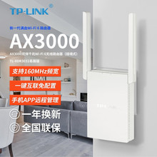 TP-LINK TL-XDR3032易展版 AX3000双频千兆WiFi6无线路由器插墙式