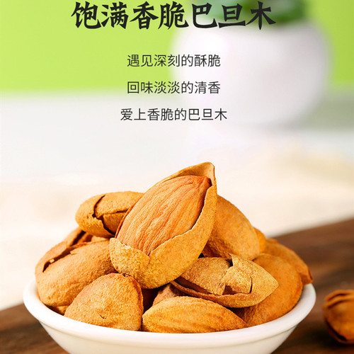 Drop shipping three squirrels hand peeled almonds 120g/bag snack nuts dried fruits flat almonds