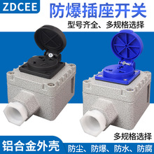 ZDCEE 工业10A接线盒插座三孔铸铝五孔防水金属工地消防防尘插排